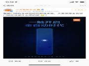 小米全自動(dòng)智能門鎖即將上市