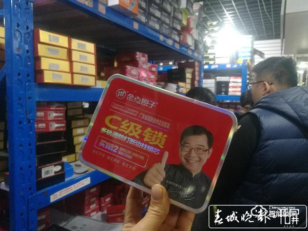 驚爆！昆明市場6成以上“金點原子”鎖是假貨？廠家：已成立打假小組…