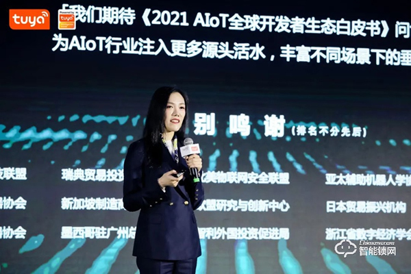 涂鴉智能聯合Gartner重磅發布《2021全球AIoT開發者生態白皮書》
