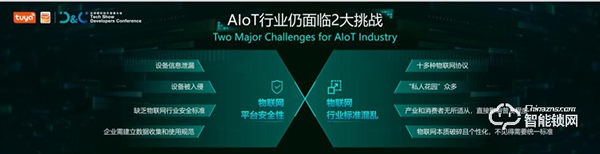涂鴉智能聯合Gartner重磅發布《2021全球AIoT開發者生態白皮書》