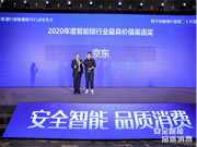 近3年智能電子鎖用戶暴增