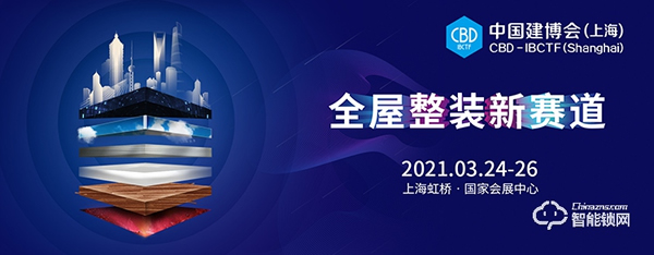 收藏轉發!2021年智能鎖行業展會信息匯總! 收藏轉發!2021年智能鎖行業展會信息匯總!