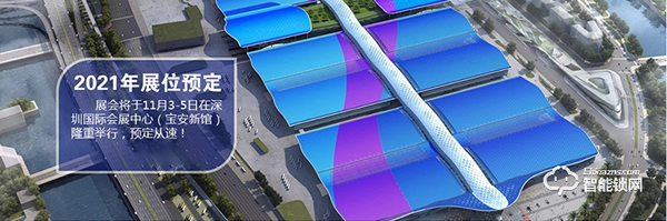 收藏轉發!2021年智能鎖行業展會信息匯總! 收藏轉發!2021年智能鎖行業展會信息匯總!