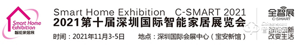 收藏轉發!2021年智能鎖行業展會信息匯總! 收藏轉發!2021年智能鎖行業展會信息匯總!