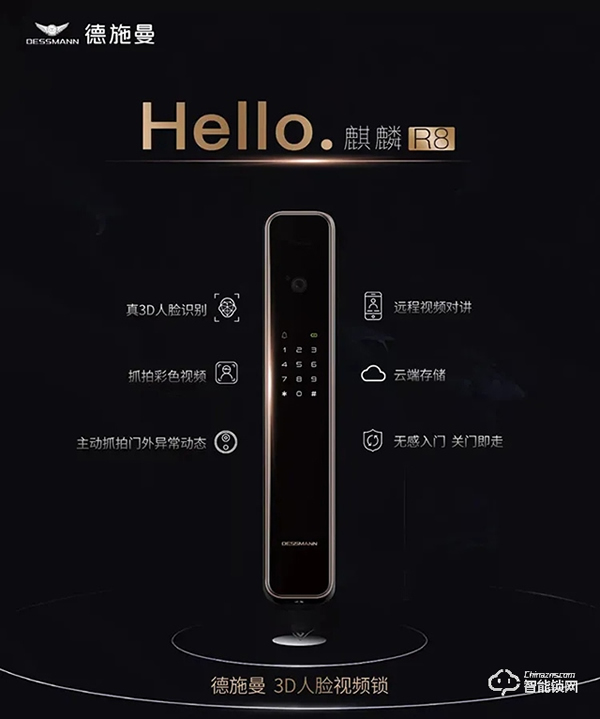 人臉識別會是智能鎖發(fā)展的下一個春天嗎? 人臉識別會是智能鎖發(fā)展的下一個春天嗎?