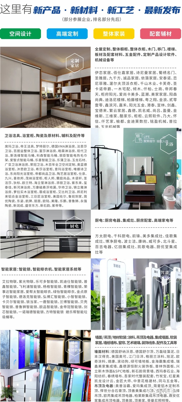 第二十一屆中國成都建博會將于4月15日隆重開幕! 助力企業搶跑2021 第二十一屆中國成都建博會將于4月15日隆重開幕! 助力企業搶跑2021