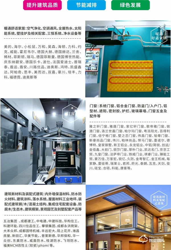 第二十一屆中國成都建博會將于4月15日隆重開幕! 助力企業搶跑2021 第二十一屆中國成都建博會將于4月15日隆重開幕! 助力企業搶跑2021