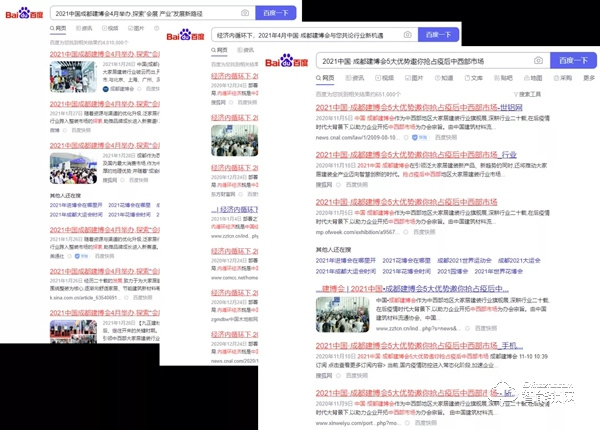 第二十一屆中國成都建博會將于4月15日隆重開幕! 助力企業搶跑2021 第二十一屆中國成都建博會將于4月15日隆重開幕! 助力企業搶跑2021