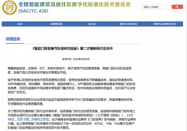 拋開鑰匙,進入智能門鎖的時代 拋開鑰匙,進入智能門鎖的時代