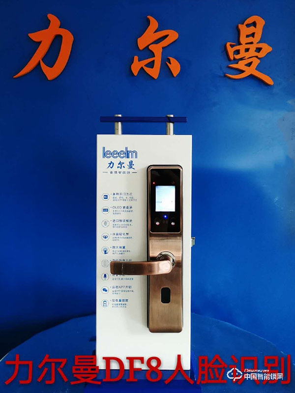 力爾曼智能鎖怎么樣 力爾曼智能鎖怎么樣