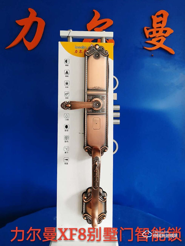力爾曼智能鎖怎么樣 力爾曼智能鎖怎么樣