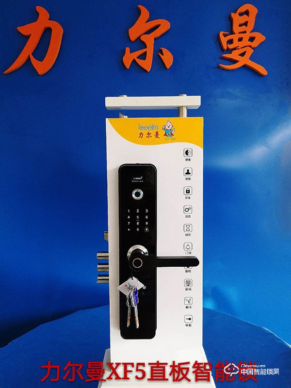 力爾曼智能鎖怎么樣 力爾曼智能鎖怎么樣