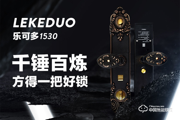 樂(lè)可多指紋鎖怎么樣 樂(lè)可多指紋鎖好不好 樂(lè)可多指紋鎖怎么樣 樂(lè)可多指紋鎖好不好