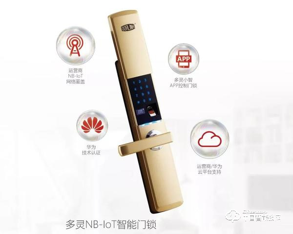 多靈智能鎖怎么樣 多靈智能鎖有什么功能 多靈智能鎖怎么樣 多靈智能鎖有什么功能