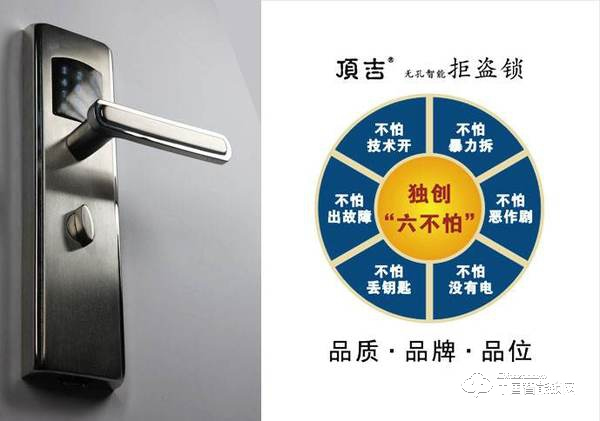 頂吉智能鎖怎么樣 頂吉智能鎖有什么優勢