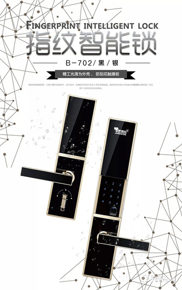 靈靈狗指紋鎖-靈靈狗指紋鎖怎么樣 靈靈狗指紋鎖-靈靈狗指紋鎖怎么樣