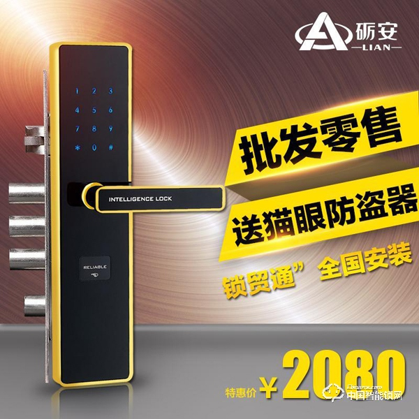 礪安指紋鎖價格 礪安智能鎖多少錢 礪安指紋鎖價格 礪安智能鎖多少錢