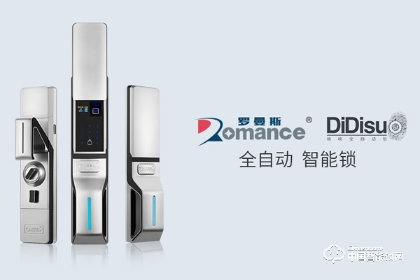 羅曼斯指紋鎖怎么樣 羅曼斯指紋鎖好不好 羅曼斯指紋鎖怎么樣 羅曼斯指紋鎖好不好