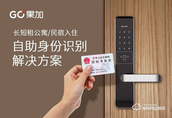 果加智能鎖怎么樣 果加智能鎖質量如何 果加智能鎖怎么樣 果加智能鎖質量如何