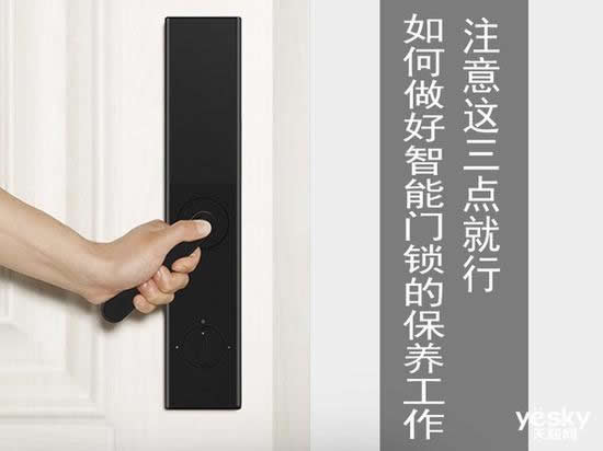 如何才能做好智能門鎖的保養(yǎng)工作？注意這三點(diǎn)就行