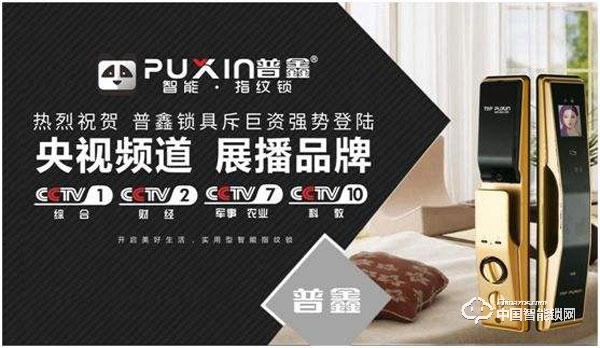 普鑫智能鎖實(shí)力如何 普鑫智能鎖產(chǎn)品介紹
