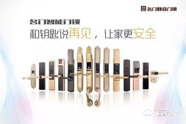 名門智能鎖好嗎 名門智能鎖質(zhì)量如何 名門智能鎖好嗎 名門智能鎖質(zhì)量如何