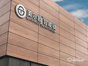 美爾固智能鎖實力如何 美爾固智能鎖優勢介紹