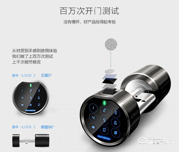 加盟曼申智能鎖怎么樣 曼申智能鎖投資分析 加盟曼申智能鎖怎么樣 曼申智能鎖投資分析