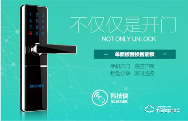 科技俠智能鎖怎么樣 科技俠智能鎖質(zhì)量如何 科技俠智能鎖怎么樣 科技俠智能鎖質(zhì)量如何