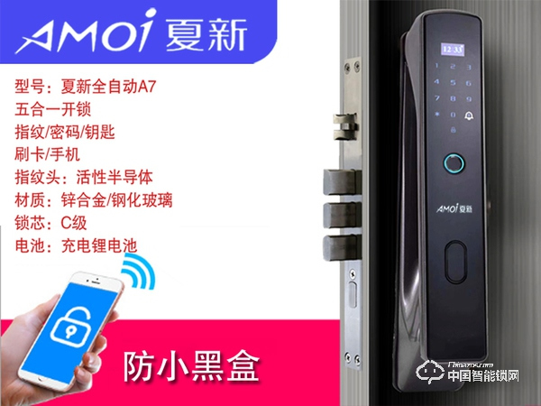 夏新智能鎖怎么樣 夏新智能鎖安裝教程 夏新智能鎖怎么樣 夏新智能鎖安裝教程