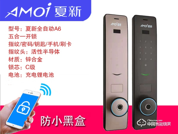 夏新智能鎖怎么樣 夏新智能鎖安裝教程 夏新智能鎖怎么樣 夏新智能鎖安裝教程