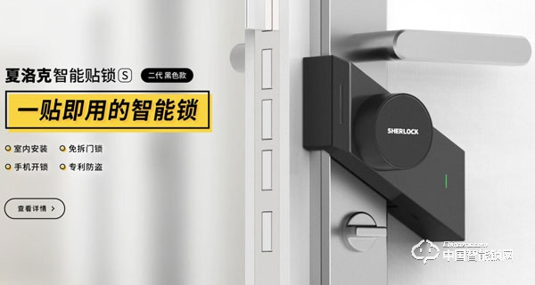 夏洛克智能貼鎖怎么樣 夏洛克智能貼鎖有什么功能 夏洛克智能貼鎖怎么樣 夏洛克智能貼鎖有什么功能