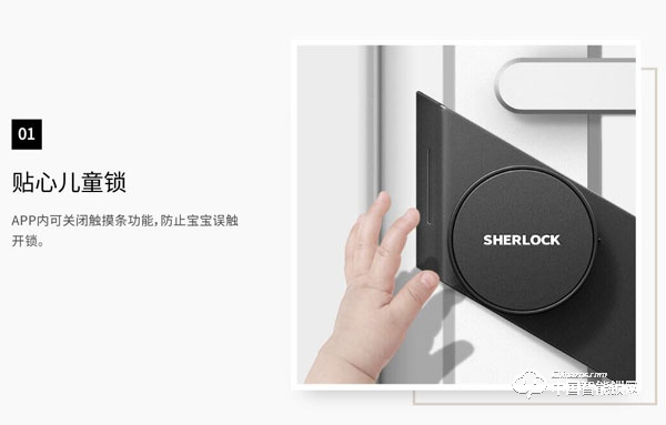 夏洛克智能貼鎖怎么樣 夏洛克智能貼鎖有什么功能 夏洛克智能貼鎖怎么樣 夏洛克智能貼鎖有什么功能