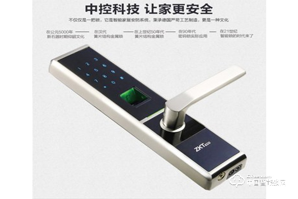 中控智能鎖怎么樣 中控智能鎖安全嗎 中控智能鎖怎么樣 中控智能鎖安全嗎