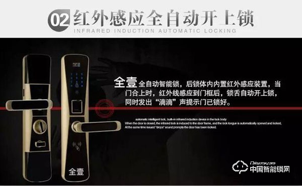 全壹智能鎖有何優勢 全壹智能鎖沒電了怎么辦