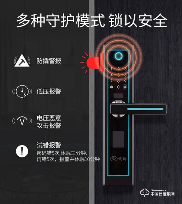 玥瑪智能鎖安全嗎 玥瑪智能鎖安全嗎