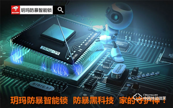 玥瑪智能鎖安全嗎 玥瑪智能鎖安全嗎