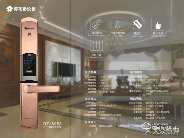 櫻花智能鎖有什么優點 櫻花智能鎖質量如何 櫻花智能鎖有什么優點 櫻花智能鎖質量如何