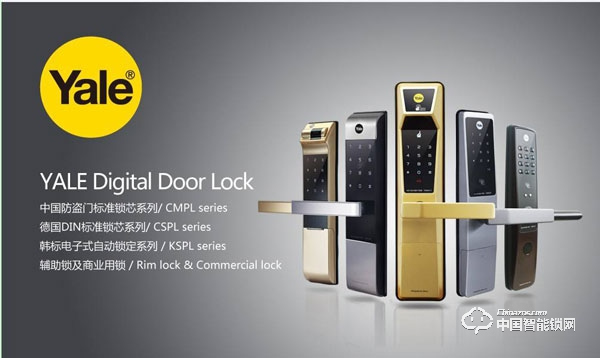 耶魯智能鎖怎么樣 耶魯智能鎖安全嗎