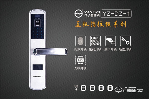 揚子智能鎖怎么樣 揚子智能鎖有什么優勢 揚子智能鎖怎么樣 揚子智能鎖有什么優勢