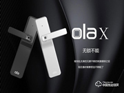 Ola指紋鎖怎么樣 Ola指紋鎖多少錢(qián)