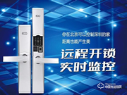 八佰智能鎖有什么特色 八佰智能鎖如何更換密碼