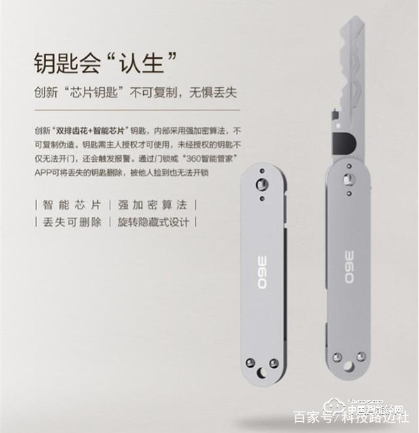 360安全智能鎖安全性如何 360安全智能鎖功能介紹 360安全智能鎖安全性如何 360安全智能鎖功能介紹