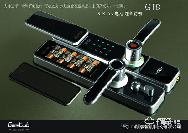 顧家智能鎖怎么樣 顧家智能鎖有什么特點