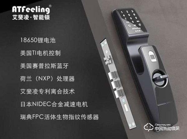 艾斐凌智能鎖有什么功能 艾斐凌智能鎖相關(guān)問題處理辦法 艾斐凌智能鎖有什么功能 艾斐凌智能鎖相關(guān)問題處理辦法