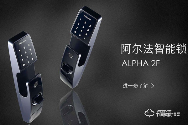 艾斐凌智能鎖有什么功能 艾斐凌智能鎖相關(guān)問題處理辦法 艾斐凌智能鎖有什么功能 艾斐凌智能鎖相關(guān)問題處理辦法