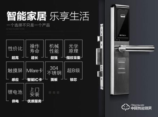 必達指紋鎖如何設置指紋和密碼