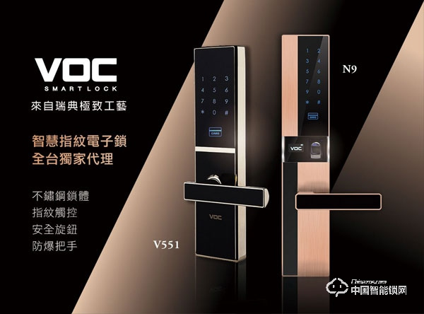 VOC智能鎖如何進入管理模式 VOC智能鎖如何設置和刪除指紋 VOC智能鎖如何進入管理模式 VOC智能鎖如何設置和刪除指紋