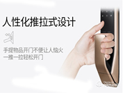 萬華智能鎖怎么樣 萬華智能鎖價(jià)格