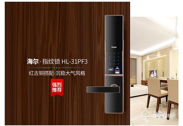 海爾指紋鎖如何設置指紋密碼 海爾指紋鎖如何設置指紋密碼